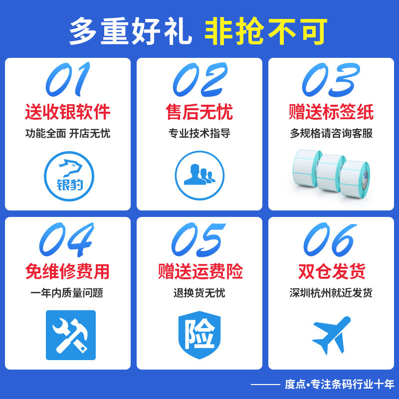 佳博GP2120TU条码打印机热敏不干胶标签机服装吊牌贴纸超市收银奶
