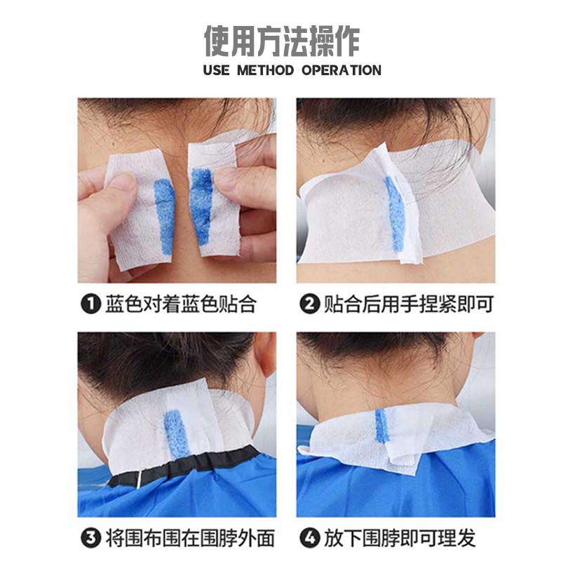 一次性围脖纸 快剪理发店美发用品围布护颈纸 发廊烫发专用理发店