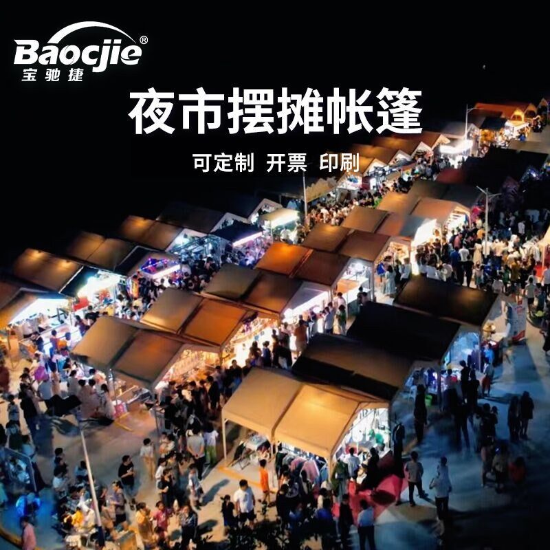 户外帐篷防晒遮阳棚夜市集市简易夜宵户外烧烤棚子摆摊帐篷雨棚