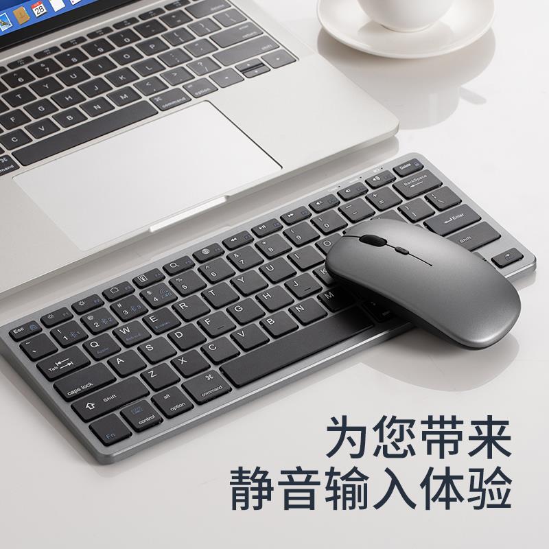 蓝牙无线键盘滑鼠组静音女生办公小型笔记型电脑平板键鼠充电款