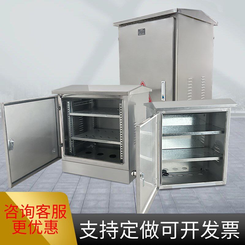 户外防水不锈钢网络机柜12u9u6u配电柜防腐防锈室外功放柜监控柜