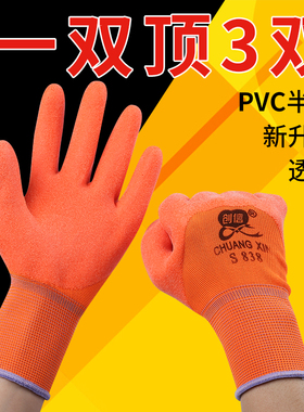 正品创信S838塑胶发泡浸胶挂胶涂胶工地劳保耐磨防滑工作防护手套