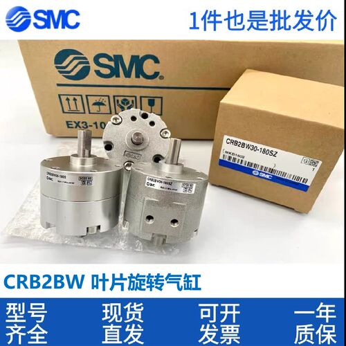 原装叶片旋转气缸CRB2BW30-180SZ/CRB2BW10/15/20/40-90SZ/270SZ
