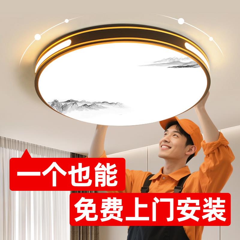 免费包安装客厅主灯现代简约LED吸顶灯房间卧室灯中山灯具大全