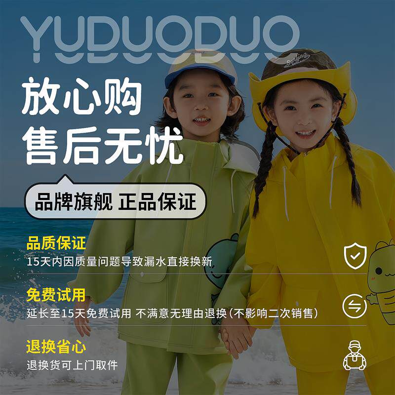 新款儿童雨衣套装男女孩连身下水裤鞋披风赶海专用两件式上学