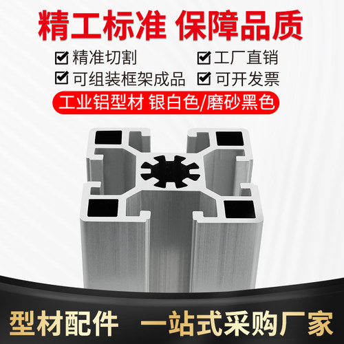 4545欧标工业铝型材 流水线工作台OB4545铝合金型材 设备框架铝材