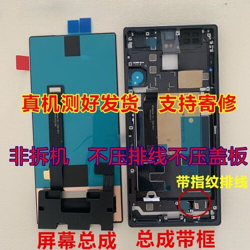 适用努比亚红魔8pro屏幕总成 8SPro+液晶 NX729J内外一体触摸屏