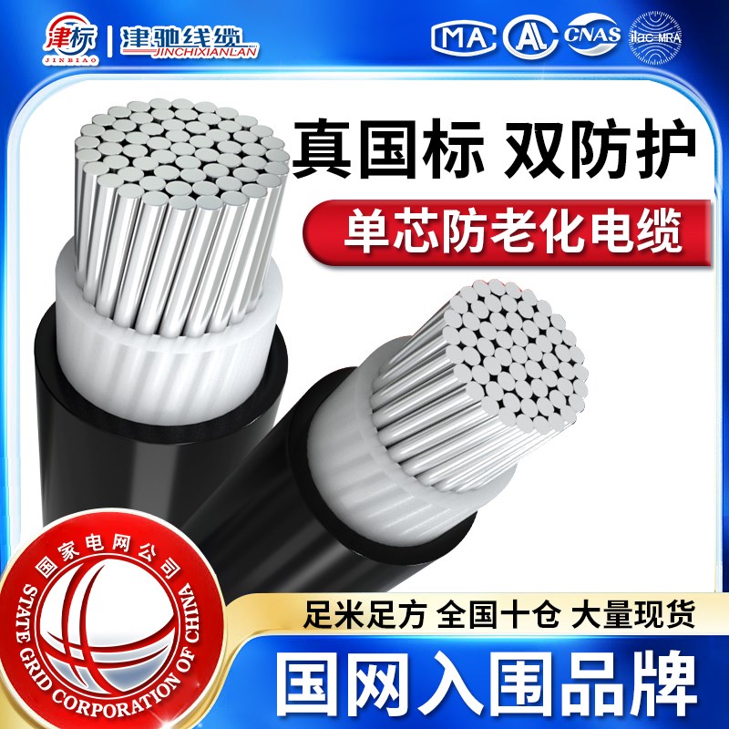 国标铝芯电缆线单芯16 35 95 120 240 300 630平方铝线电线铝电缆