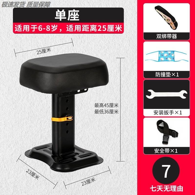 电动车前置儿童座椅电瓶摩托车小孩安全宝宝坐凳安全座椅脚踏板