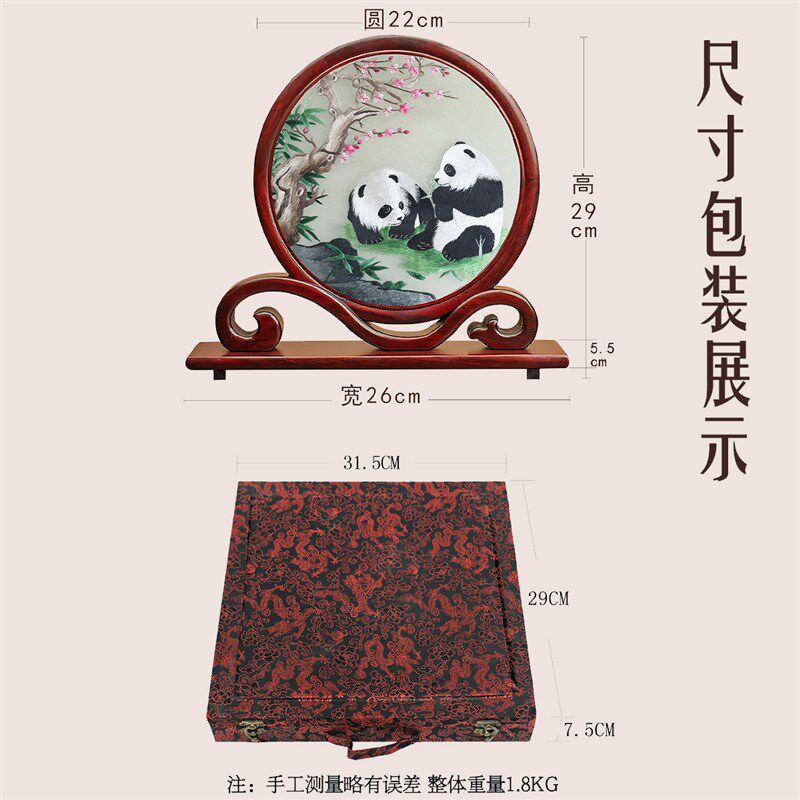 苏州熊猫苏绣双面绣花梨木如意架摆件小屏风中国风出国礼物老外