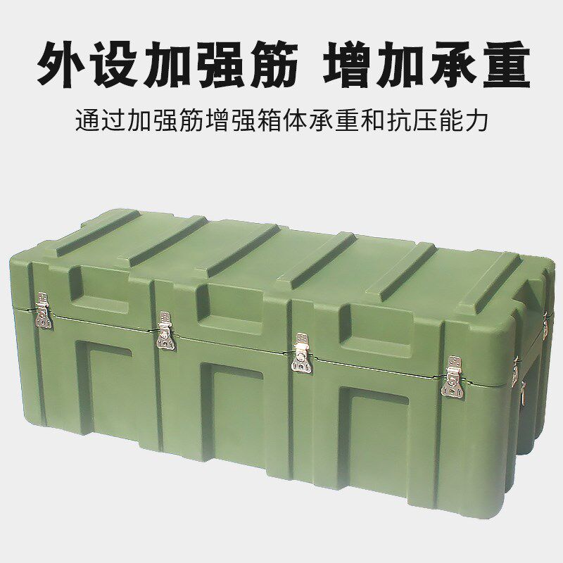 滚塑箱战略储备物资箱特种装备防护箱器材供给运输箱空投箱