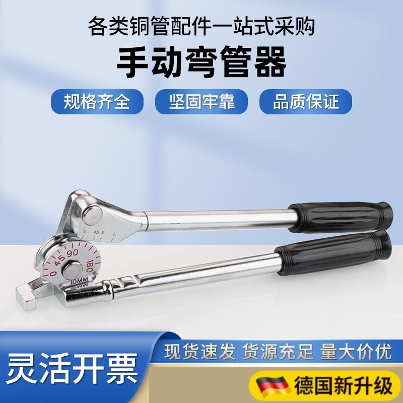 手动弯管器铜管铝管不锈钢弯管机6mm 8mm10mm 12mm 14mm 16mm19mm
