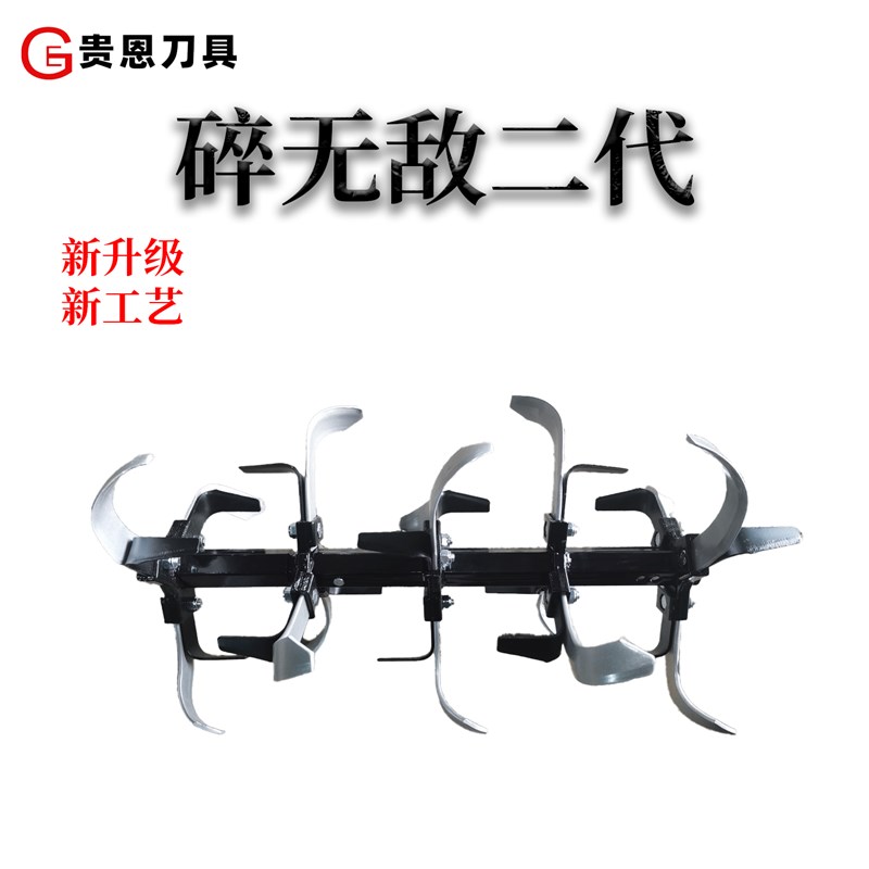 贵恩微耕机刀具碎无敌二代旋耕刀23轴32轴旱地防缠碎土开荒旋耕机