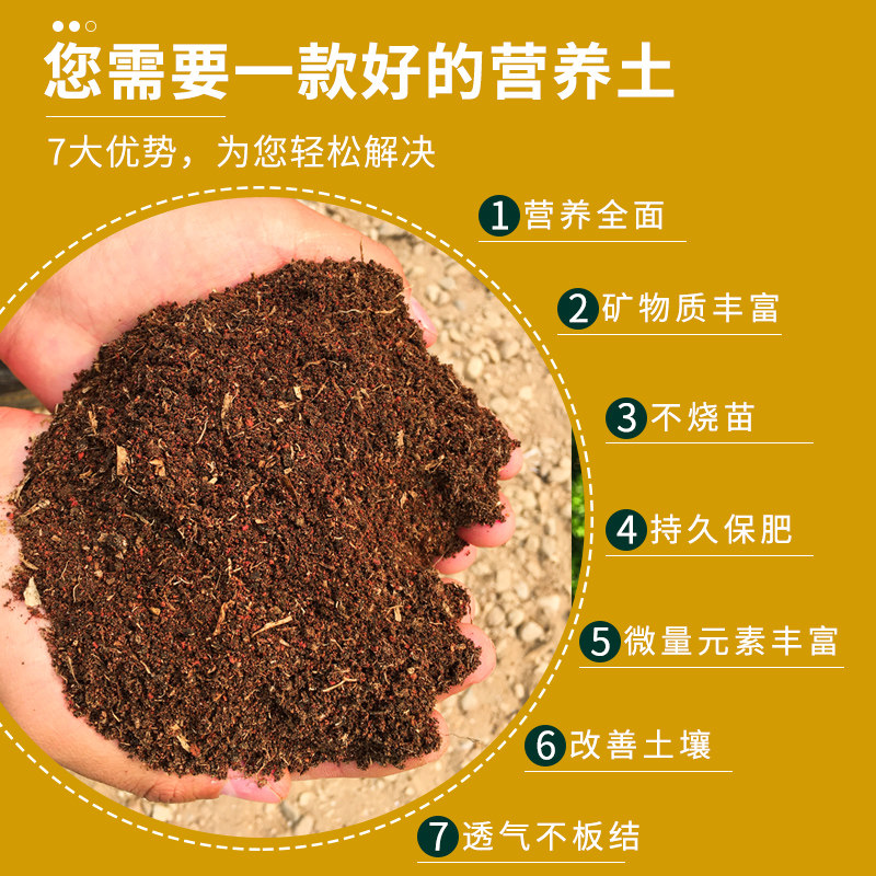 营养土通用型100斤大包养花种菜多肉土盆栽家用绿植有机土壤包邮
