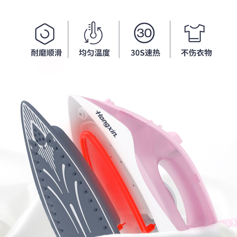【国补】红心家用蒸汽熨斗迷你挂烫机拼豆电熨斗小型烫衣蒸气熨斗