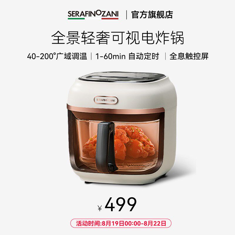 意大利尚尼空气炸锅家用可视玻璃内胆大容量全自动烤箱电炸锅新款