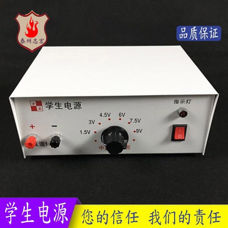初高中学生电源 9V 16V 直流交流稳压/过载保护/物理实验教学仪器