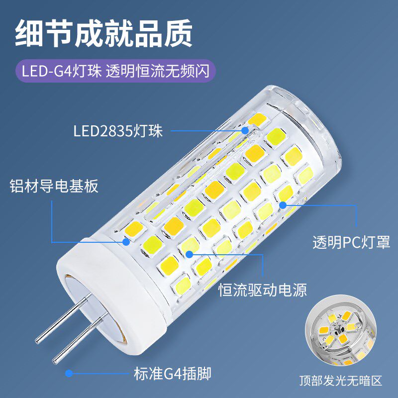 g4LED灯珠二针插脚小灯泡220v三色光家用水晶吊灯用节能超亮2055