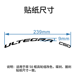 热爱度贴纸R8170-UT C50公路轮组贴自行车车圈车轮装饰贴改色翻新