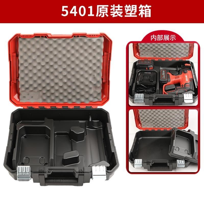 大有2906/5401堆叠工具箱注塑铁扣抗压充电电锤角磨机塑盒箱子
