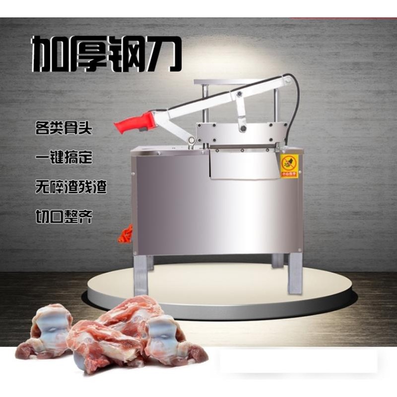 电动铡刀切骨机全自动商用家用切鲜冻猪牛羊排骨液压砍剁骨锯骨机