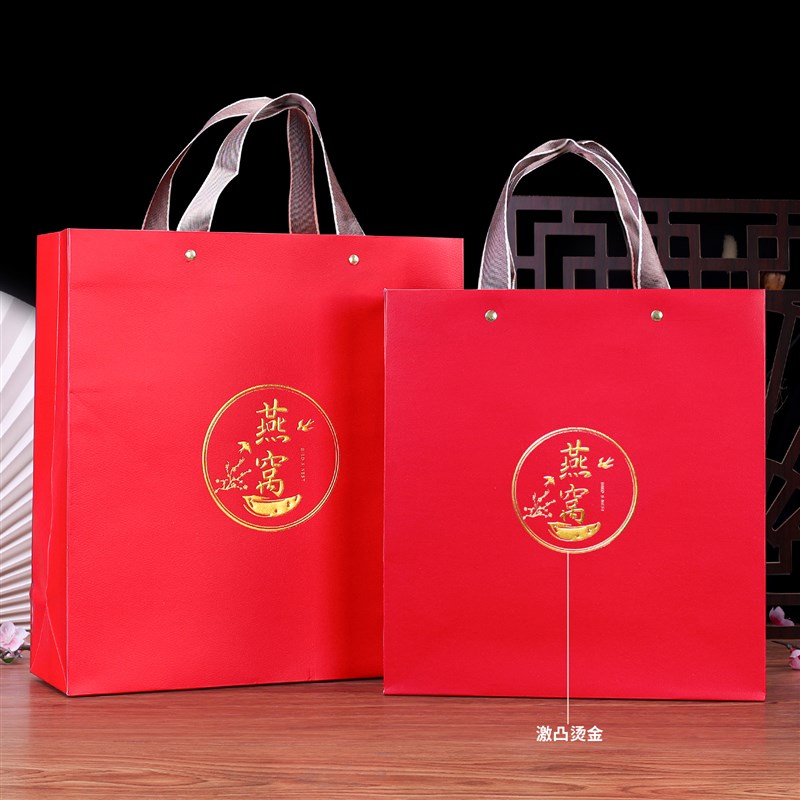 名贵滋补品通用手提袋天然养生燕窝包装礼品袋红色送礼手挽袋定做