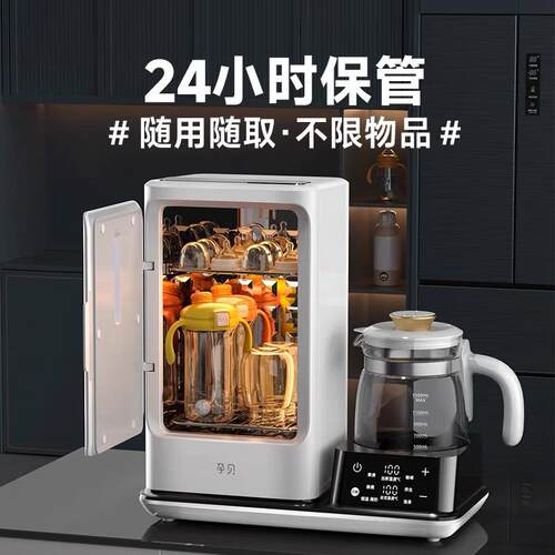 孕贝紫外线奶瓶消毒柜调奶器一体机带烘干婴儿摇奶冲泡奶恒温壶18