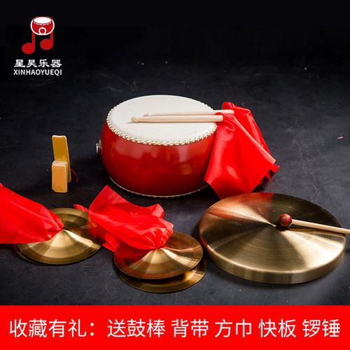 三句半道具套装儿童演出 铜锣镲全套敲击乐器 年会舞台表演用亮铜