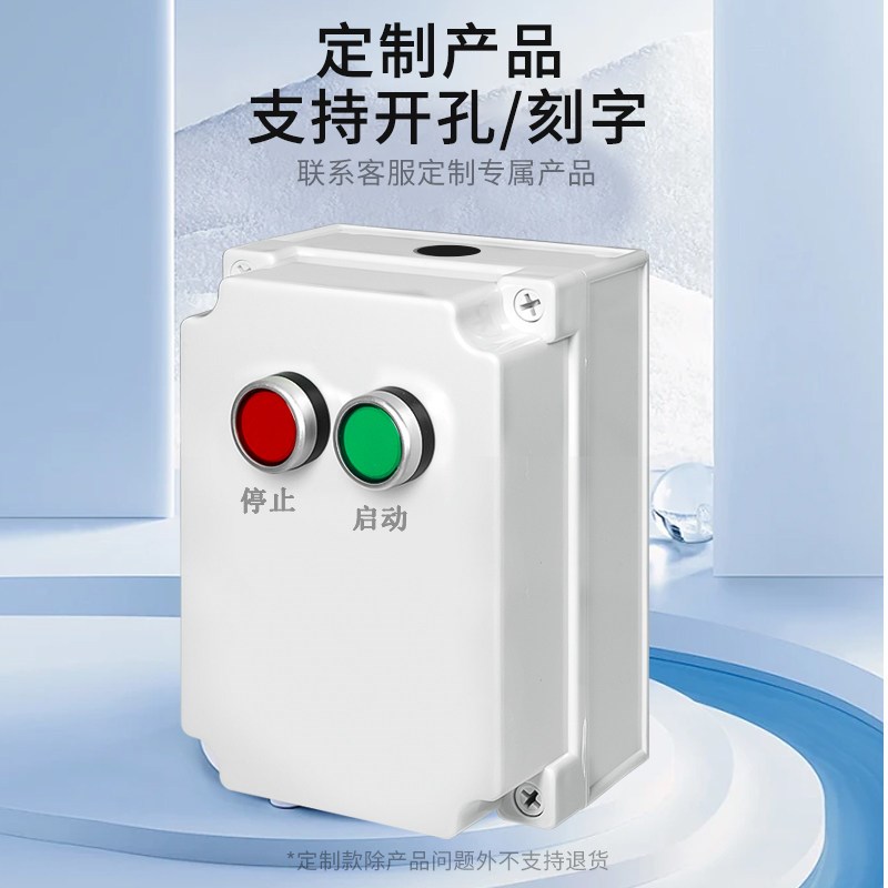 大功率防水按钮开关户外三相电机启动停止控制箱380v单相220v接线