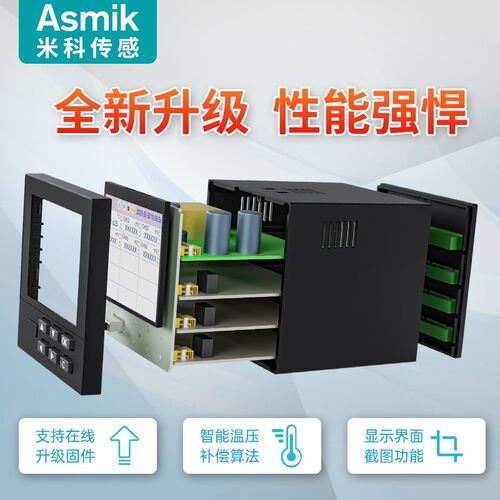 米科多通道无纸记录仪MIK-RN3000工业电流电压压力温度巡检仪