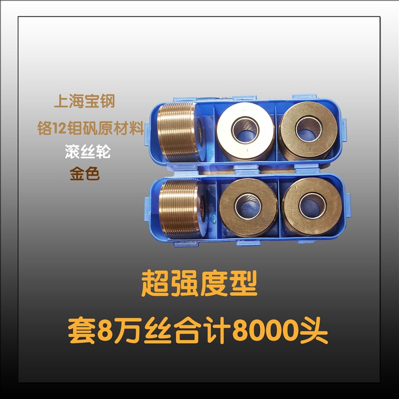 厂家直销钢筋直螺纹高强度滚丝轮套丝轮超强型剥肋刀片套丝机配件