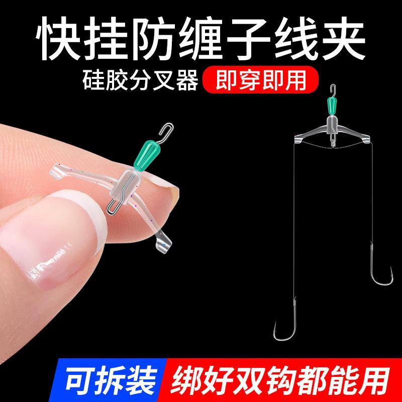 新型子线分叉器防缠绕快挂八字环快速转环硅胶子线夹人字分钩器