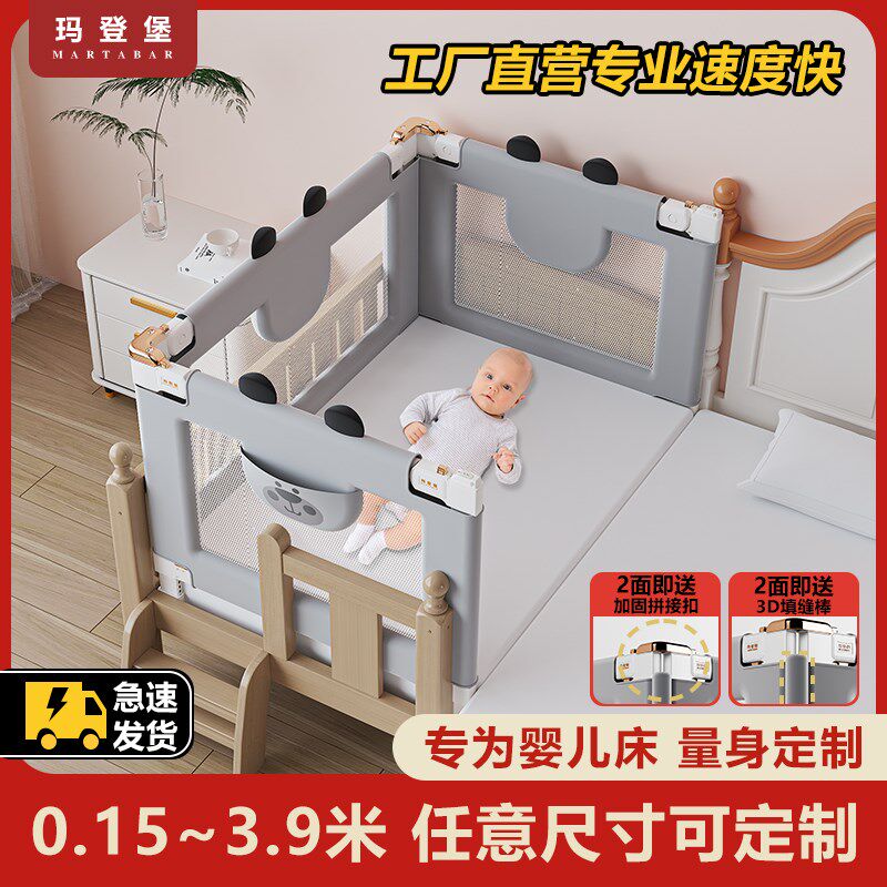 床围栏定制婴儿宝宝小床拼接加高防摔床护栏床上防掉床围挡板护栏