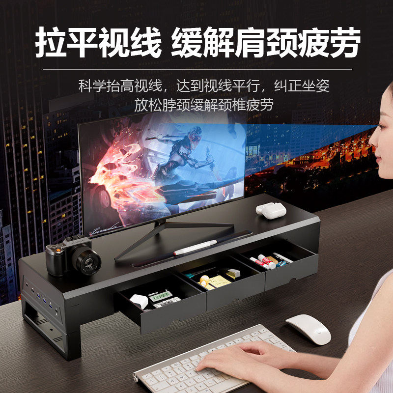 多功能台式电脑增高架带抽屉显示器屏幕办公室桌面置物收纳盒底座