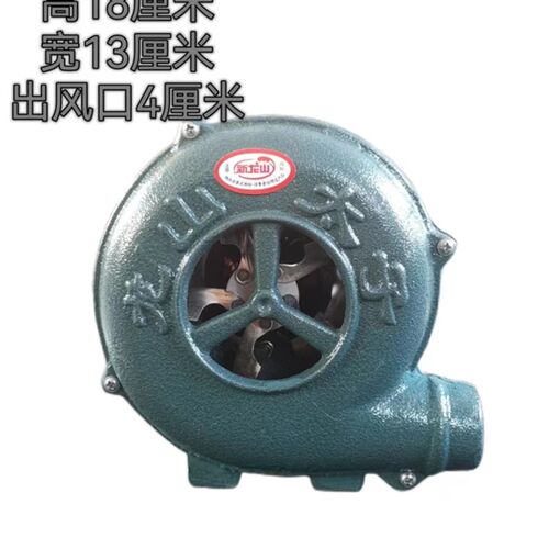 龙山太子鼓风机220V炉灶鼓风机家用小型鼓风机烧烤助燃家用鼓风机