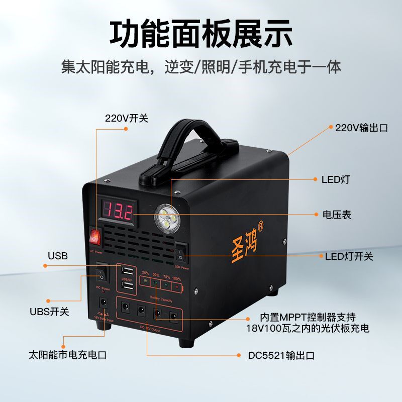 220V太阳能小型发电系统家用全套户外电源发电机光伏一体应急电瓶