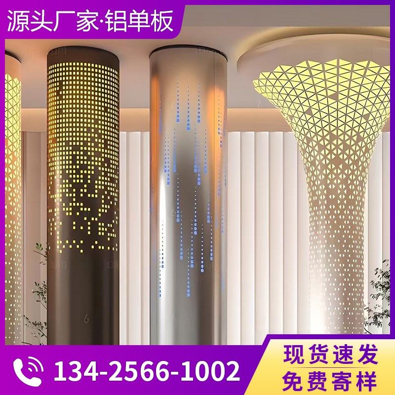 铝单板双曲铝单板包柱别墅商场圆柱木纹弧形异形双曲冲孔镂空雕花