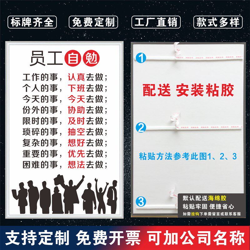 企业文化标语 车间办公室展板挂图员工励志海报会议室宣传画 标语