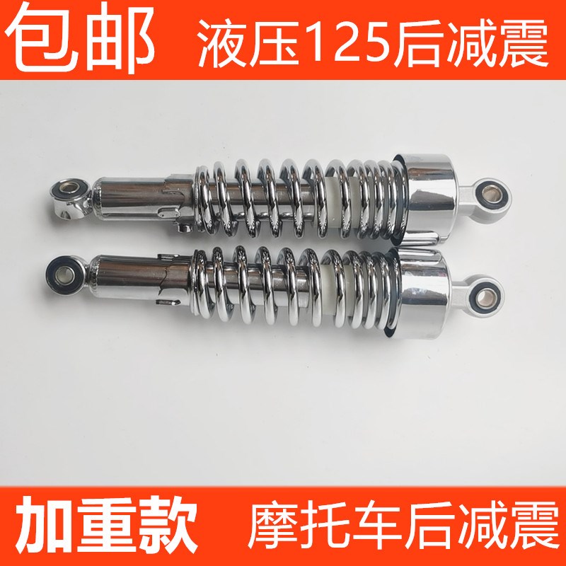 摩托车配件减震器风暴 GS125 GN125 刀仔后减震器避震器后叉减震