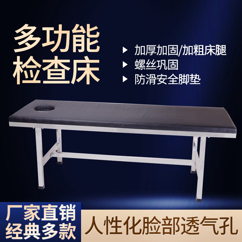 不锈钢加固按摩推拿理疗美容诊查整脊正骨诊疗床诊断家用中医针灸