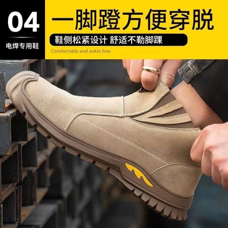 高腰工作休闲劳保防砸皮鞋男一脚蹬电焊工钢头防刺超轻防烫劳动鞋