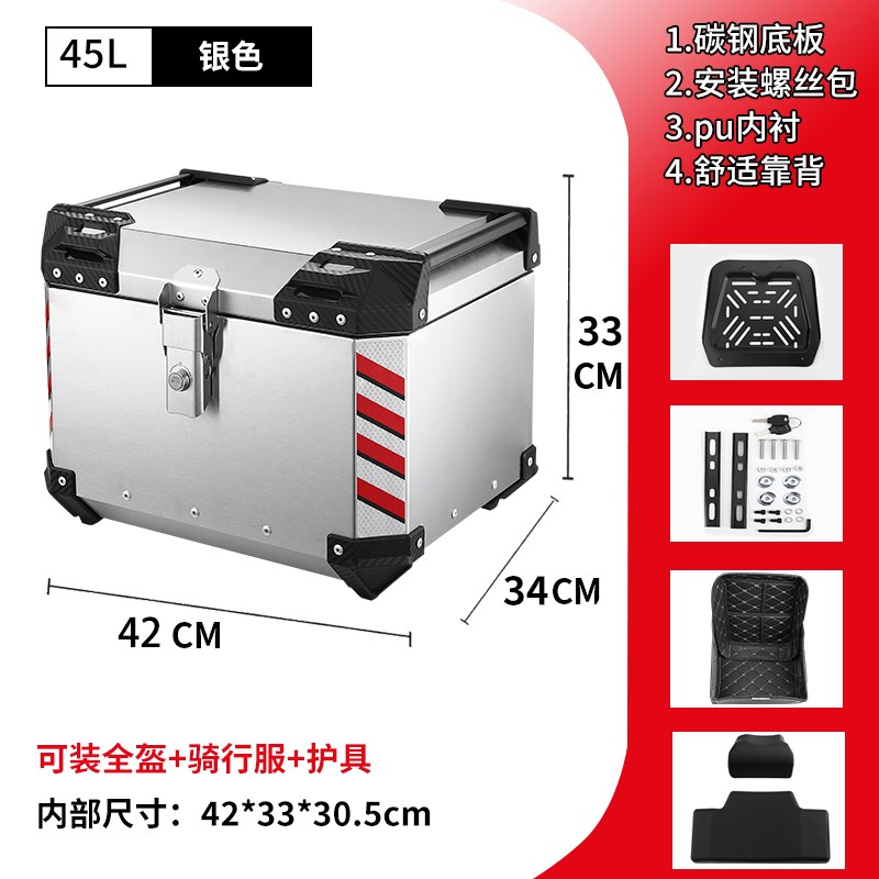 通用型不锈钢摩托车尾箱45L 60L防水方箱储物大容量电动车后备箱