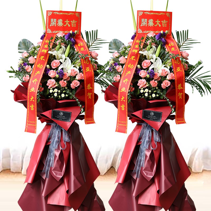 杭州开业花篮鲜花庆典开张乔迁商务花篮同城配送速递上海苏州成都