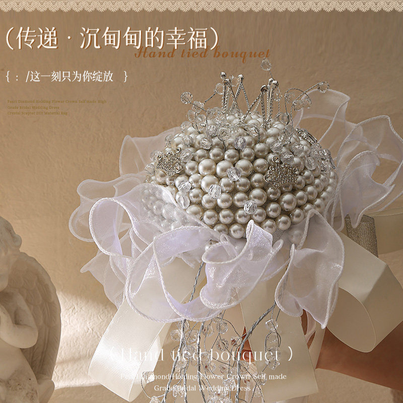 瀑布手捧花新娘结婚diy材料包高级感珍珠法式水钻手工出嫁婚礼
