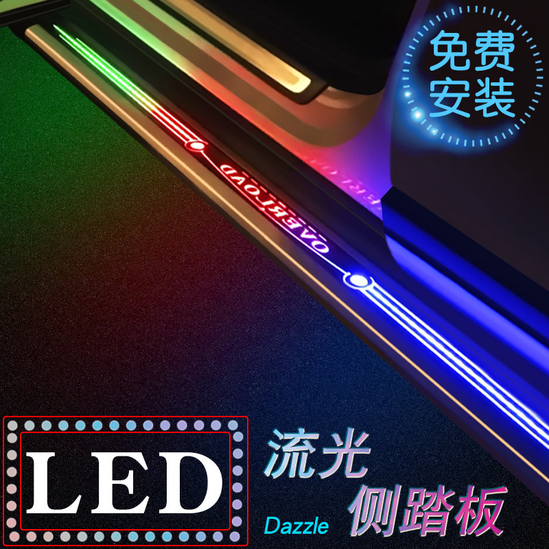 汽车SUV通用型脚踏板原厂LED带灯迎宾固定侧原装改装电动专用踏板