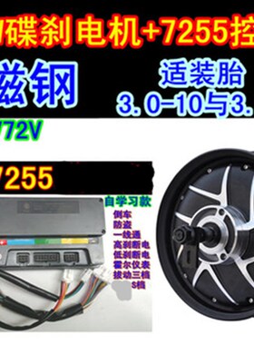 电动车1000W1200W1500W2000W无刷电机鼓刹碟刹电机配蓝德控制器