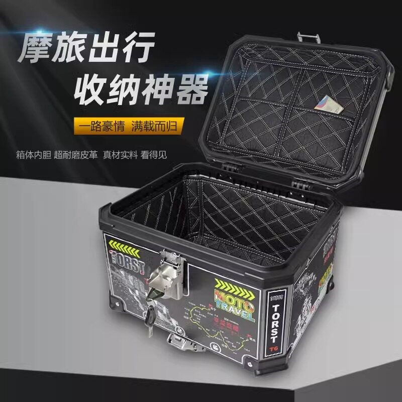 摩托车通用铝合金尾箱后备工具箱边箱三箱行李箱加大号箱子放全盔