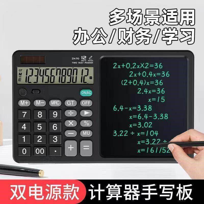 真人语音发声商务计算器双电源手写板办公财务会计专用学生计算器