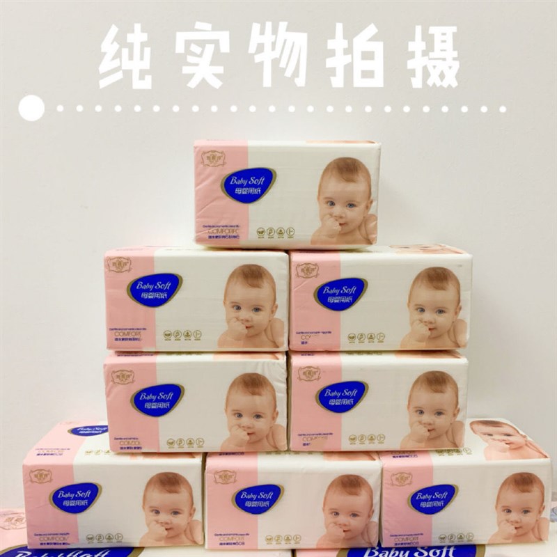大包装中号婴儿纸巾工厂原生木浆抽取式一大件80包面巾纸柔软家用