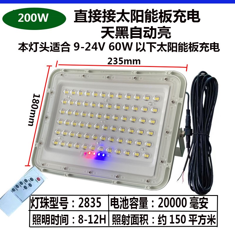 铝壳太阳能灯头单卖9v-24光伏板专用投光灯带电池LED超亮家用防水